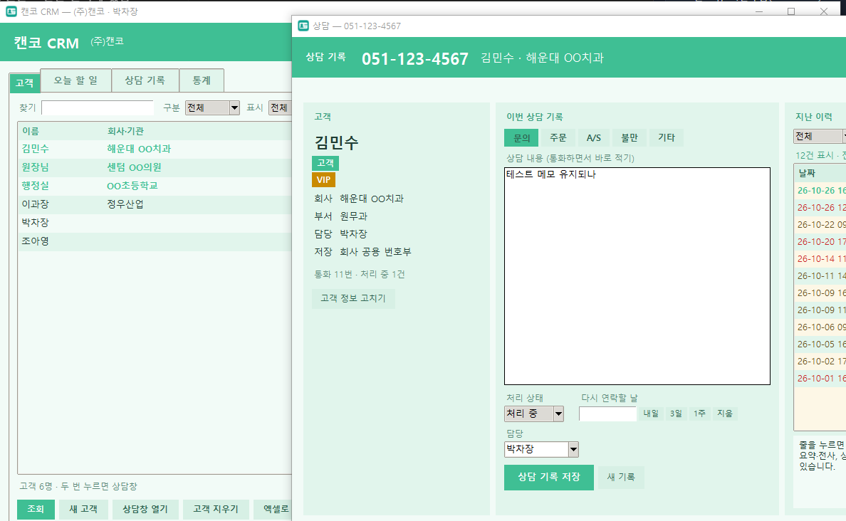 민트 디자인을 고른 화면