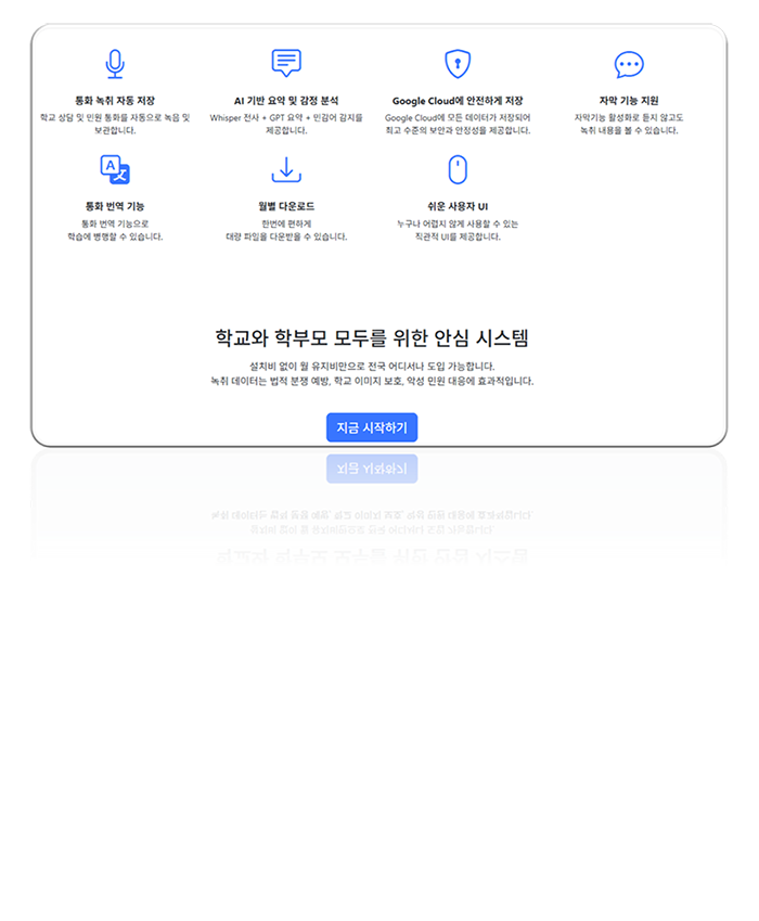 교육 솔루션