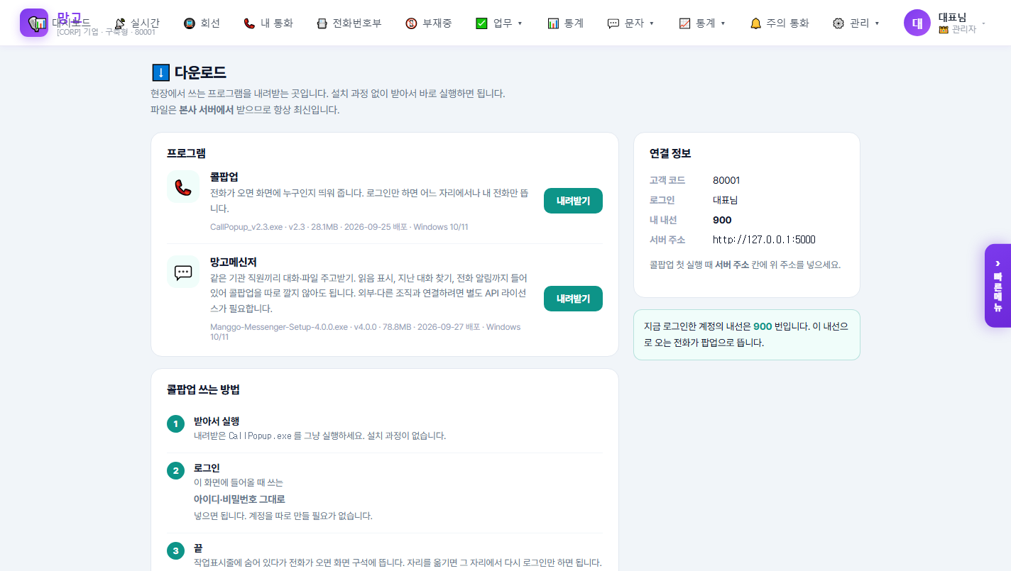 프로그램 받기 화면